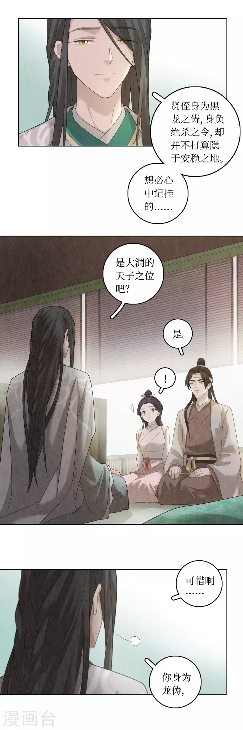 第93话 第6页