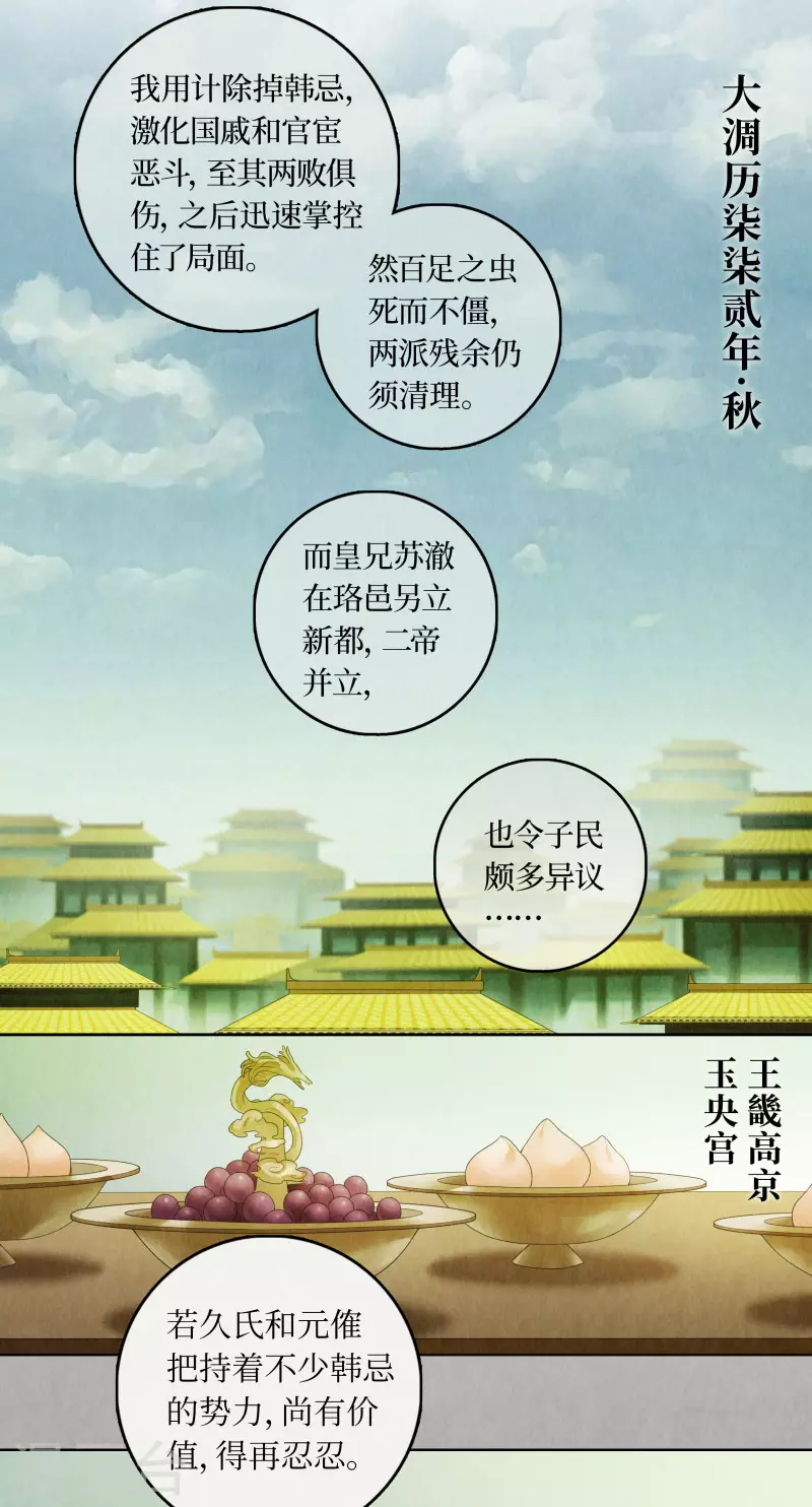 第93话 第8页