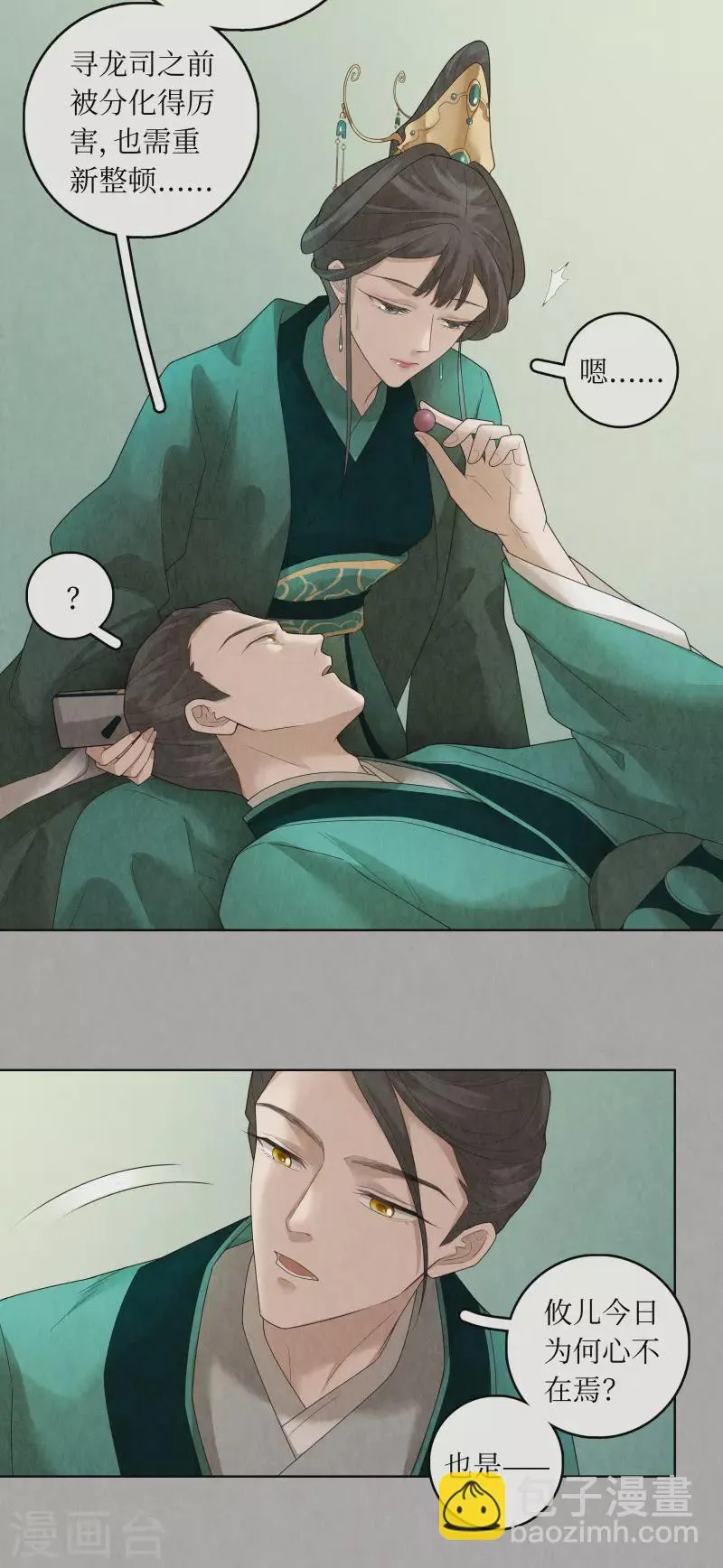 第93话 第9页
