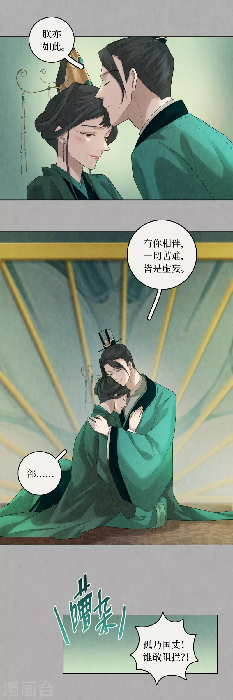 第93话 第11页