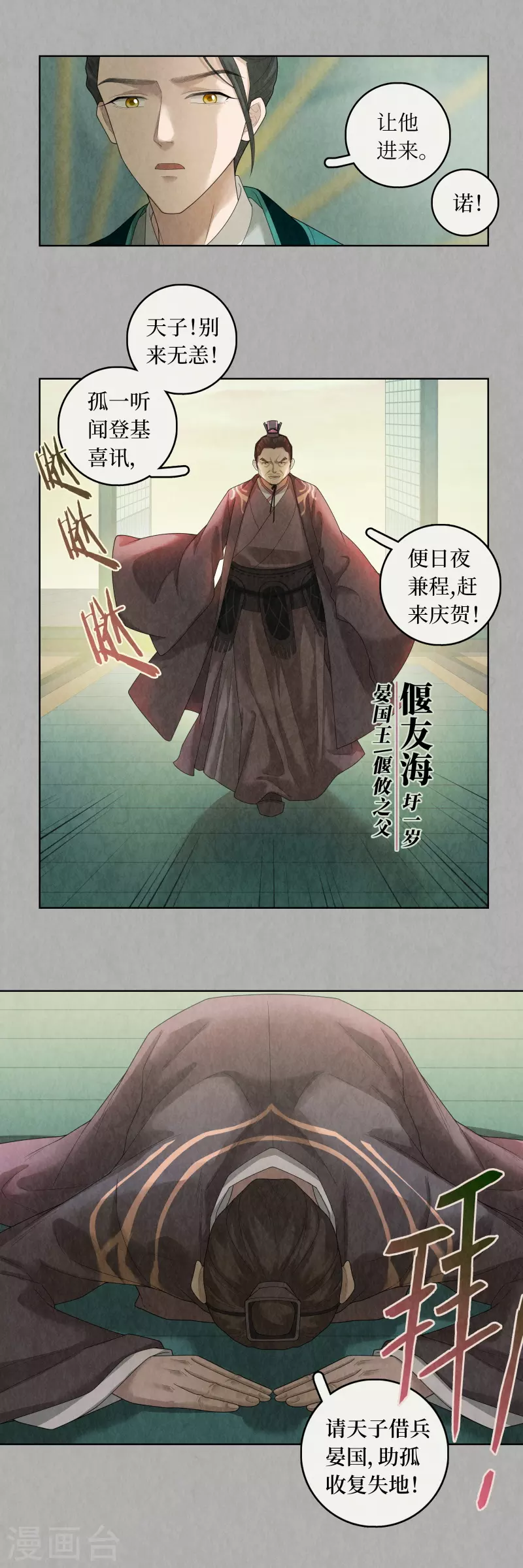 第93话 第12页