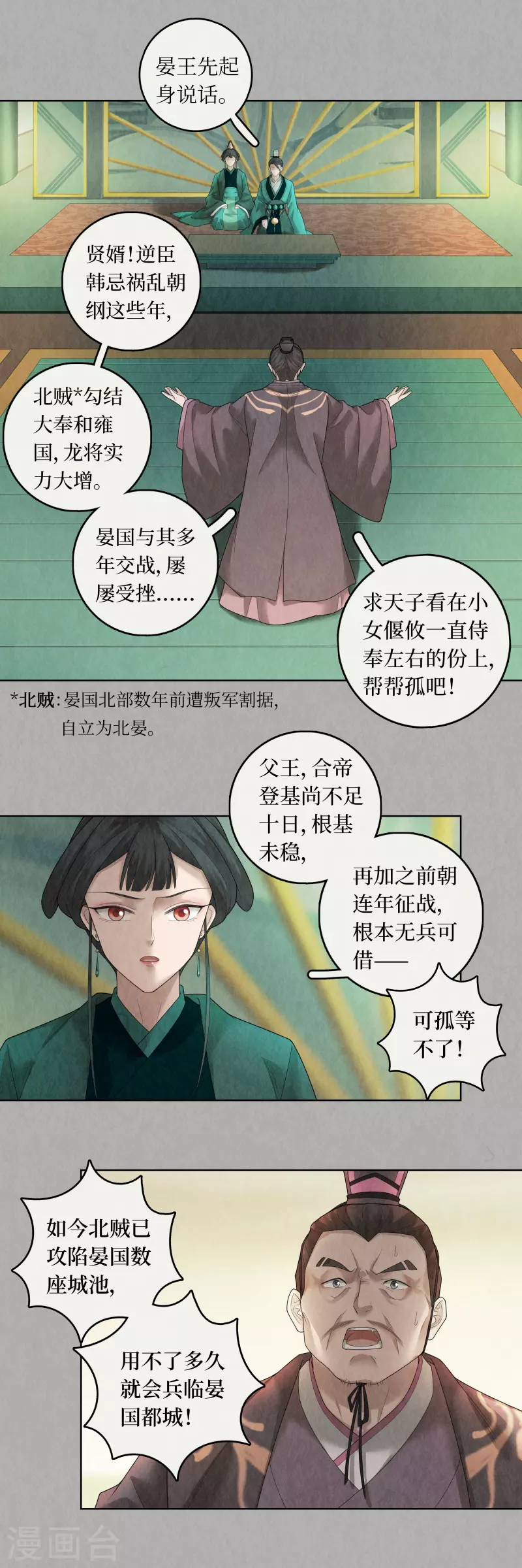第93话 第13页