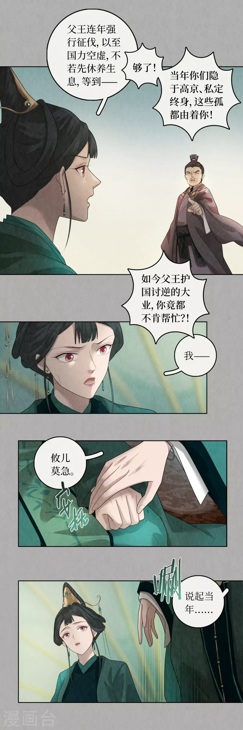 第93话 第14页