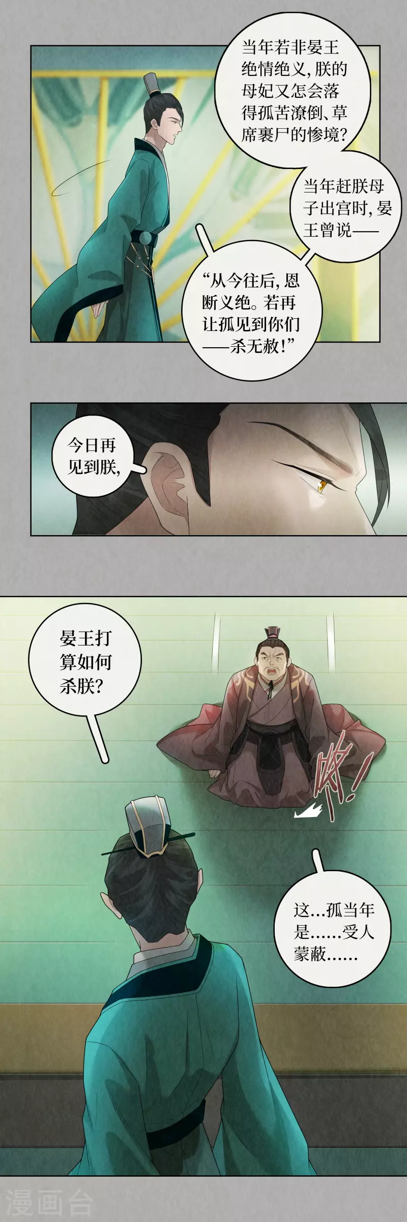第93话 第15页