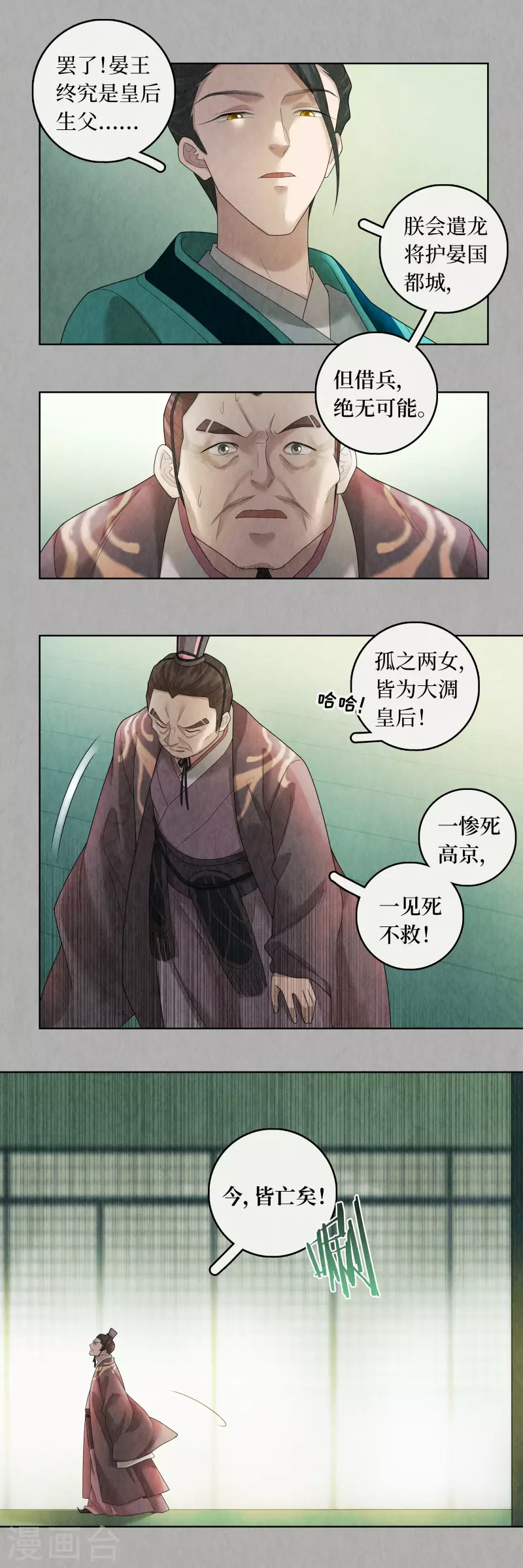 第93话 第16页