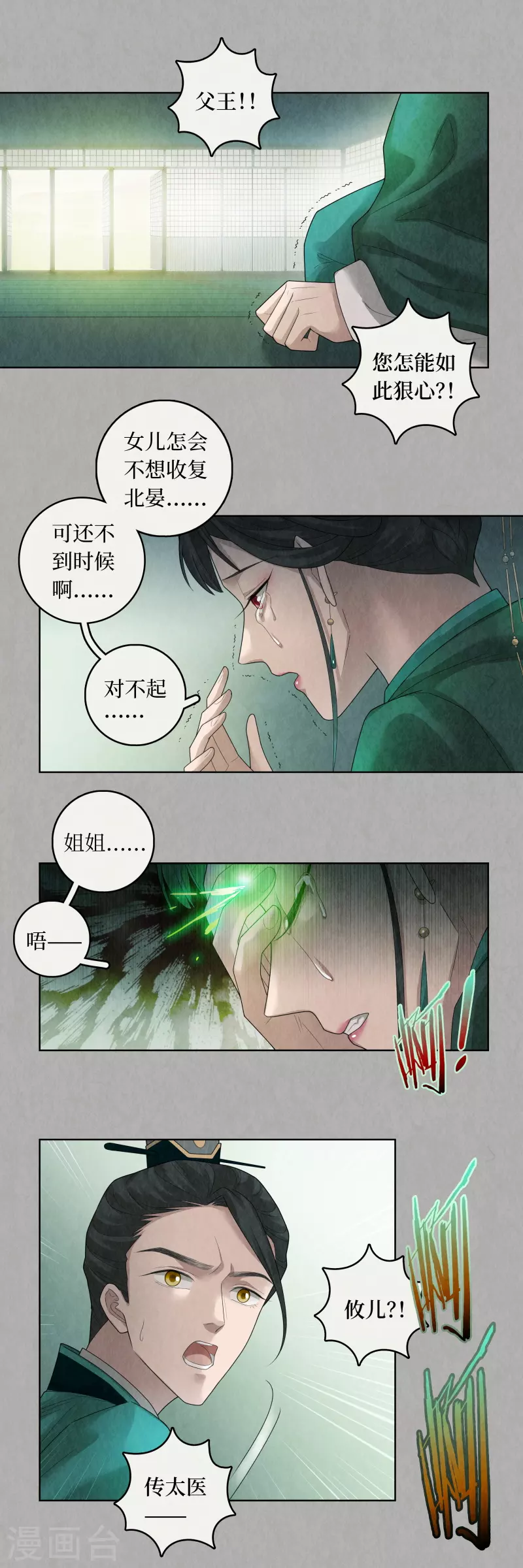 第93话 第17页