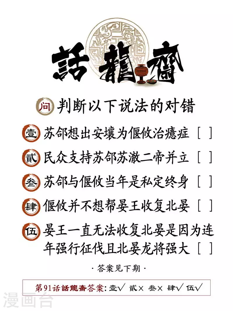 第93话 第19页