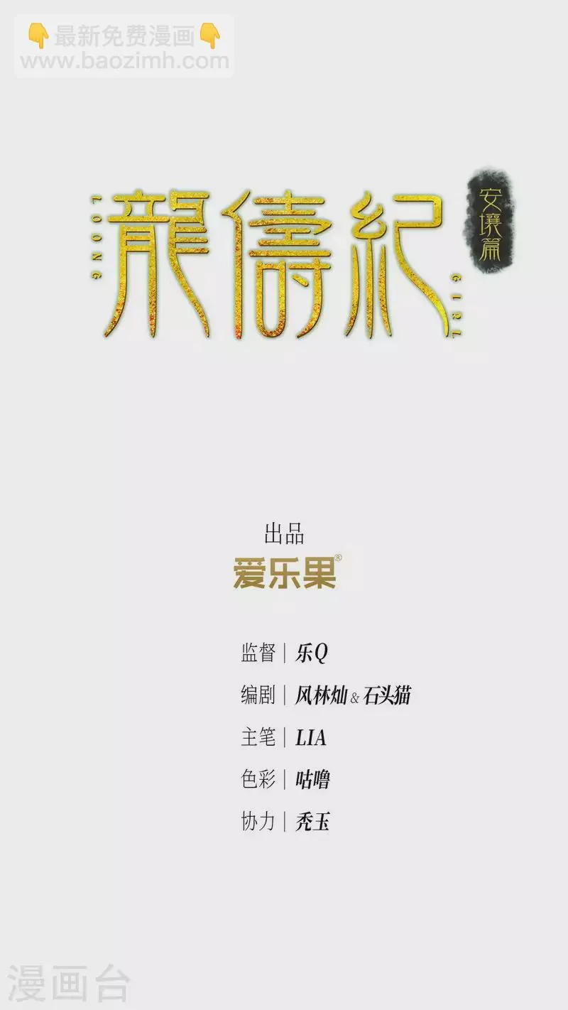 第94话 第2页