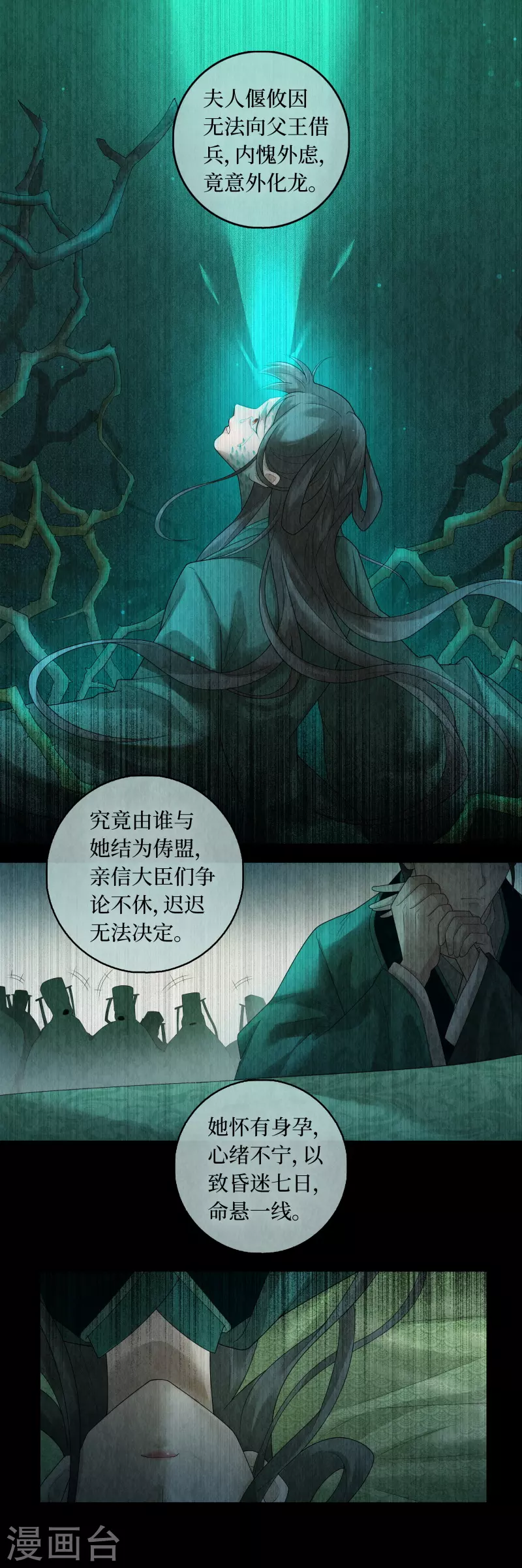 第94话 第3页
