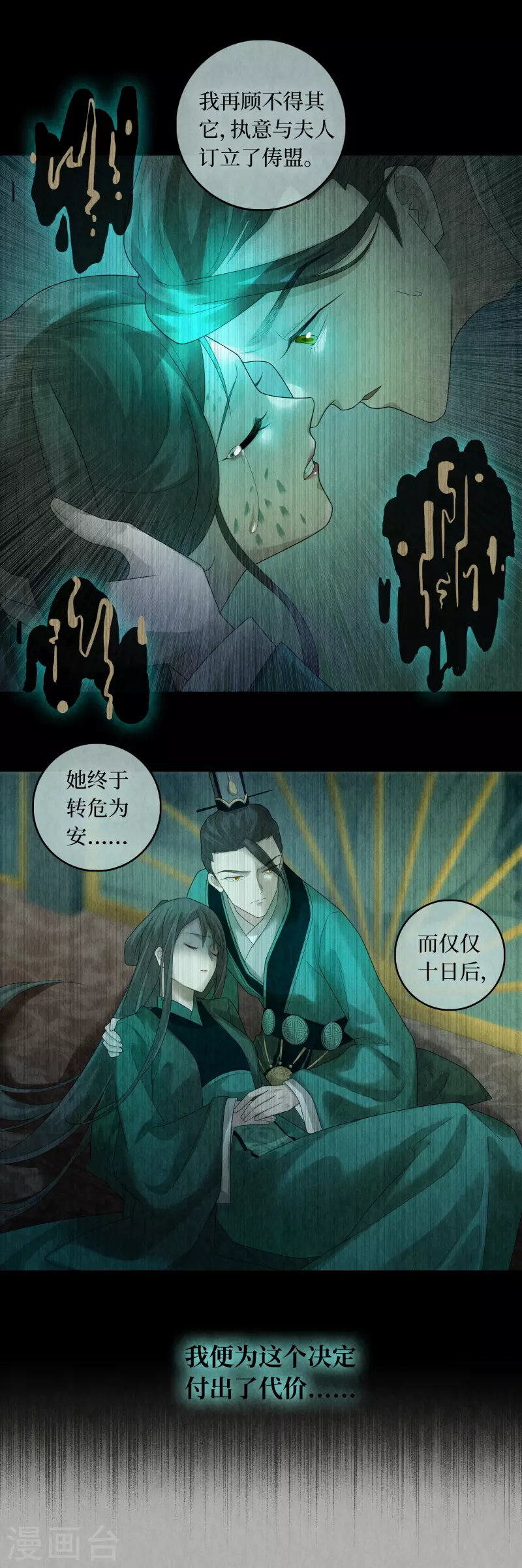 第94话 第4页
