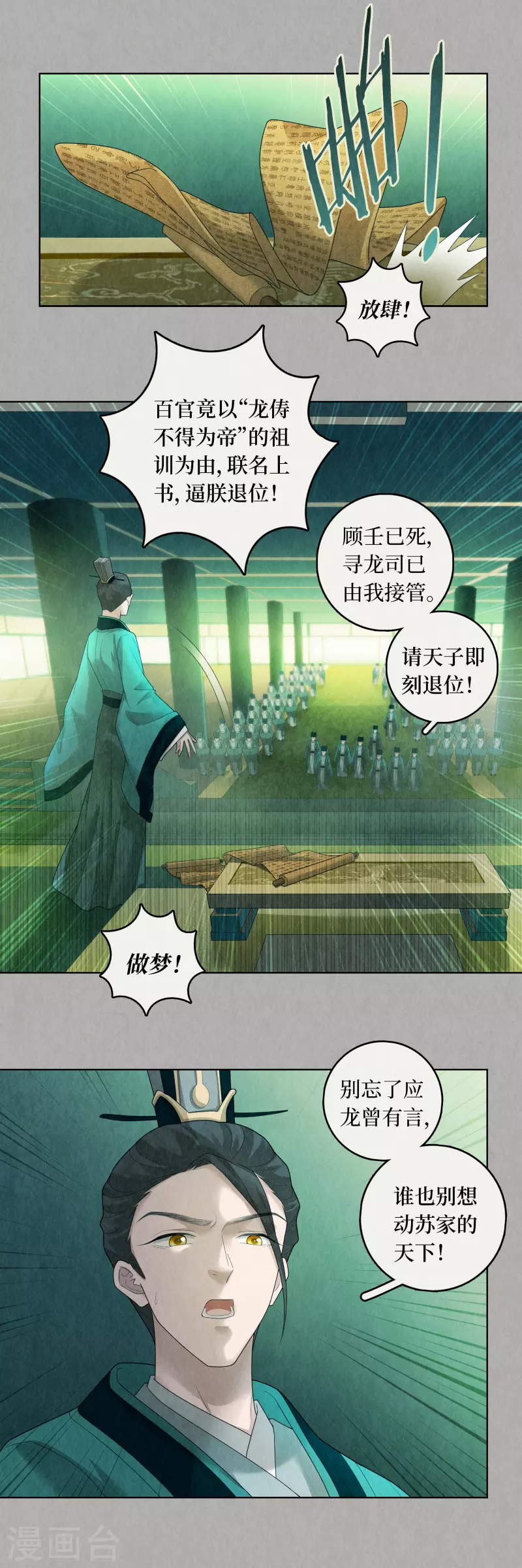 第94话 第5页