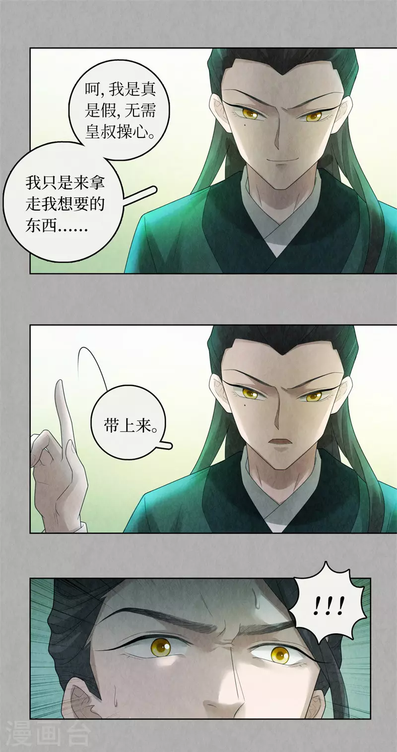 第94话 第7页
