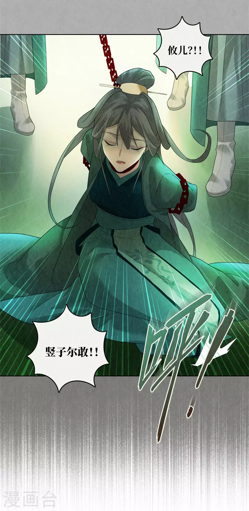 第94话 第8页