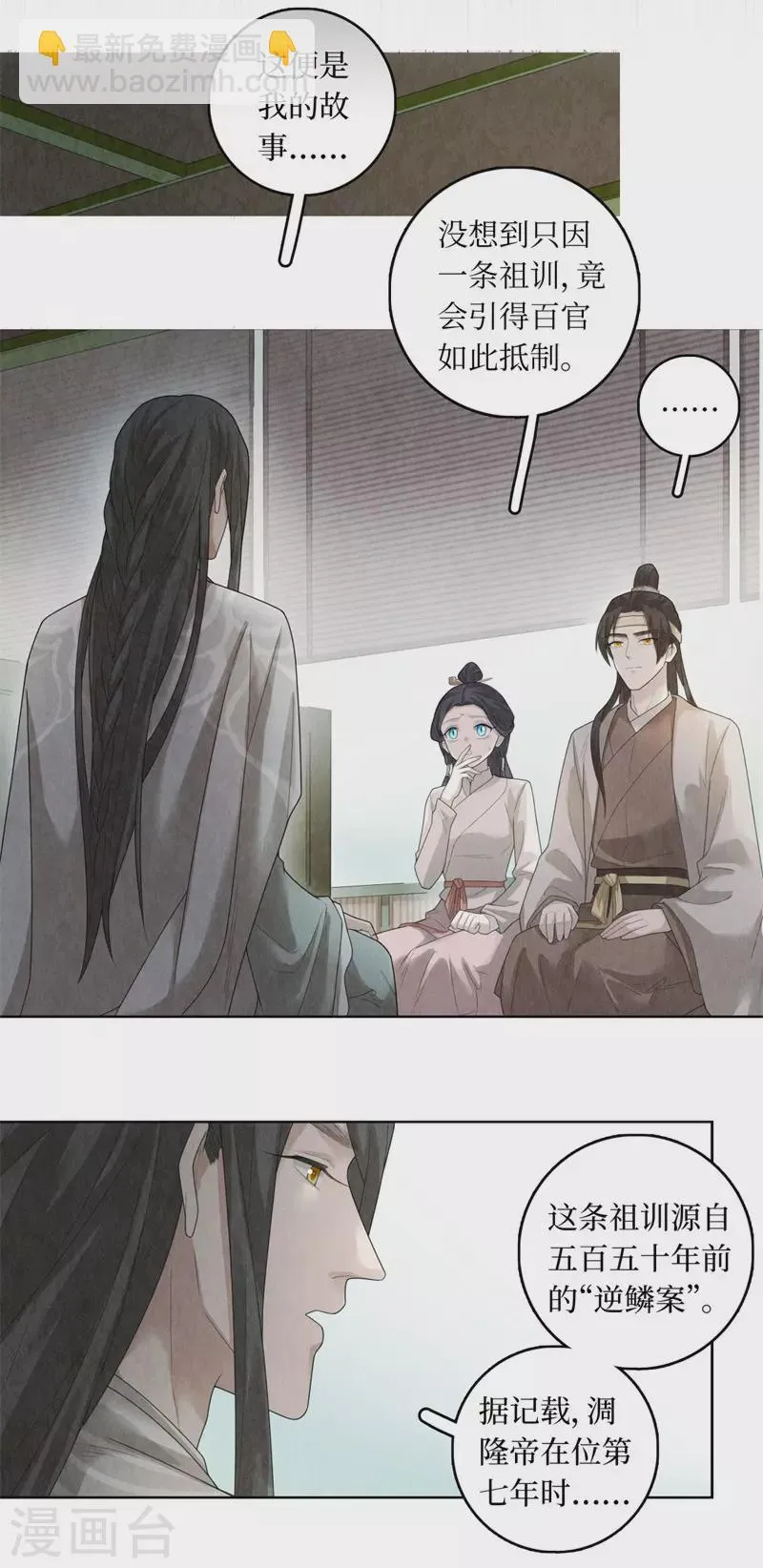 第94话 第9页