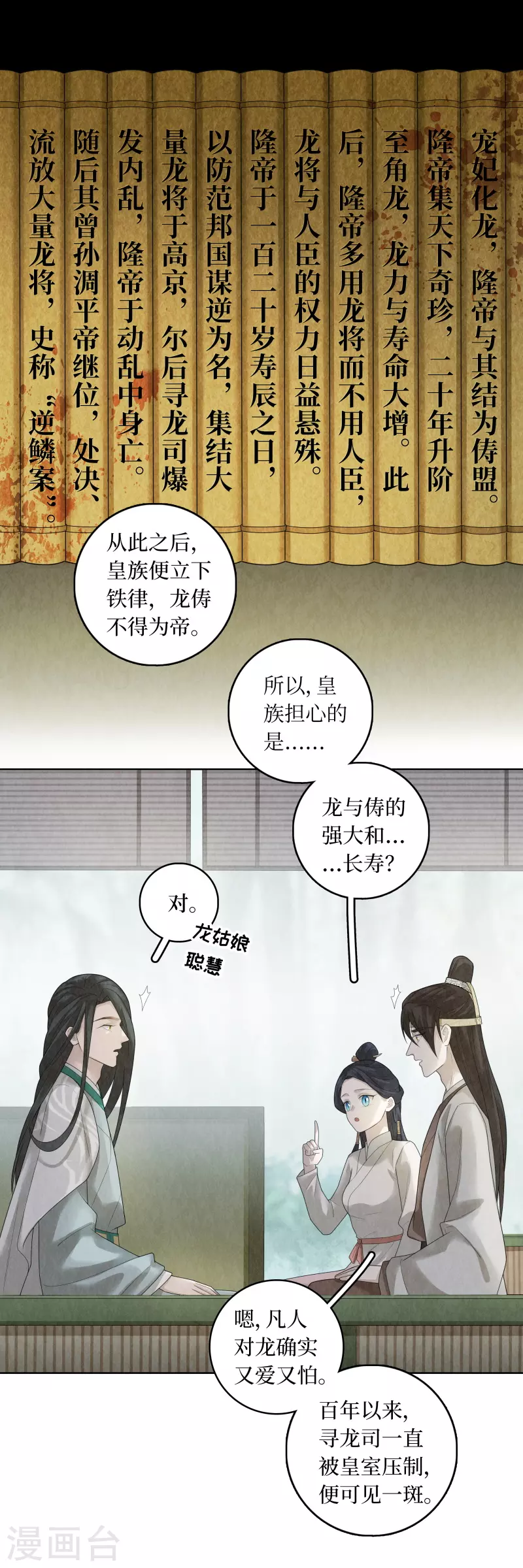 第94话 第10页