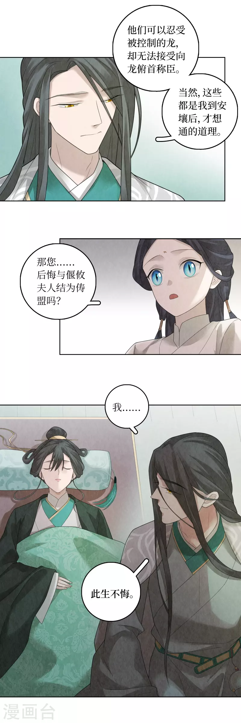 第94话 第11页