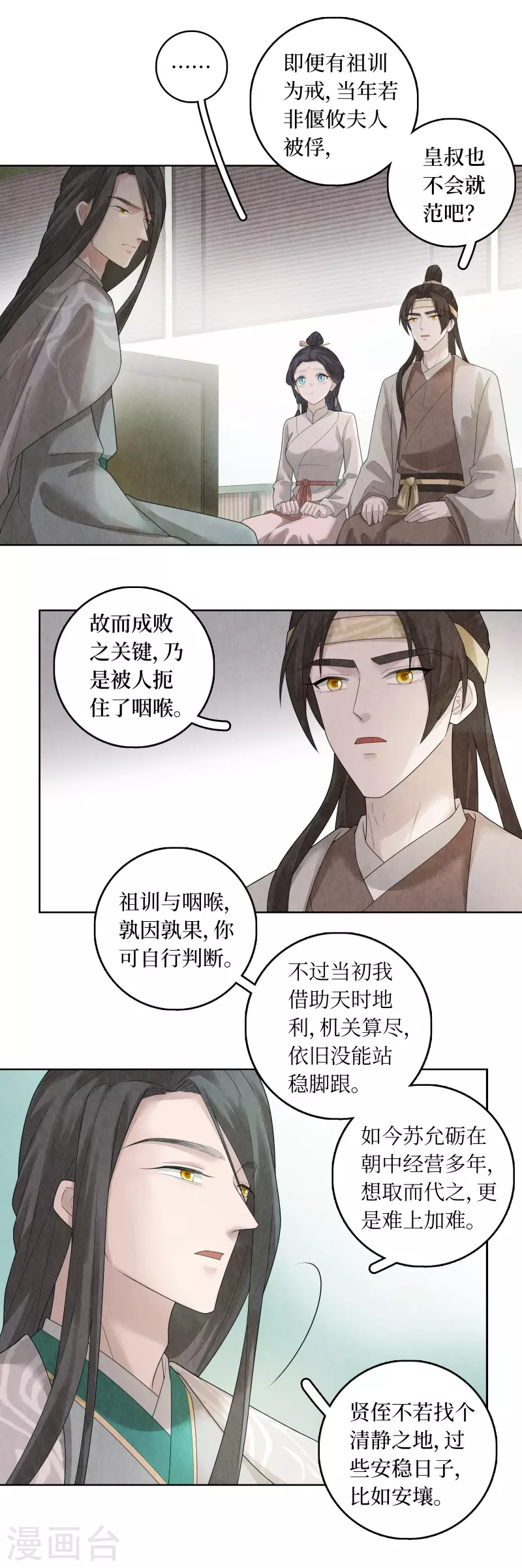 第94话 第12页