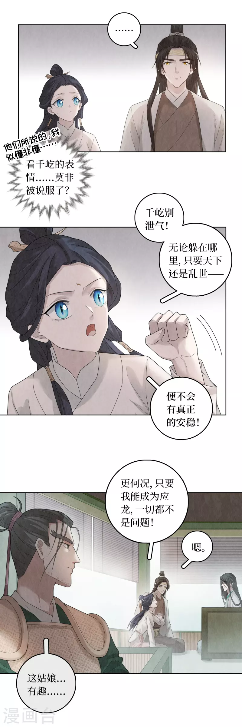 第94话 第13页