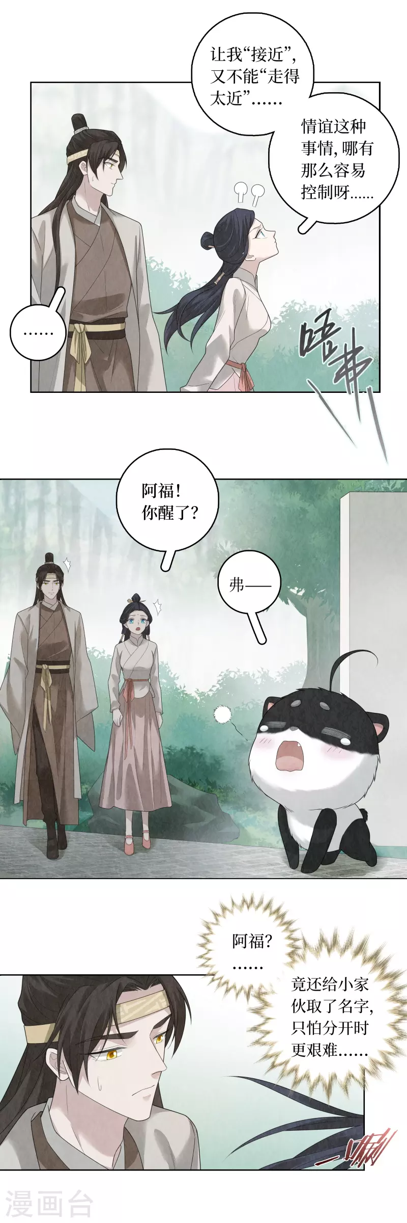 第94话 第16页