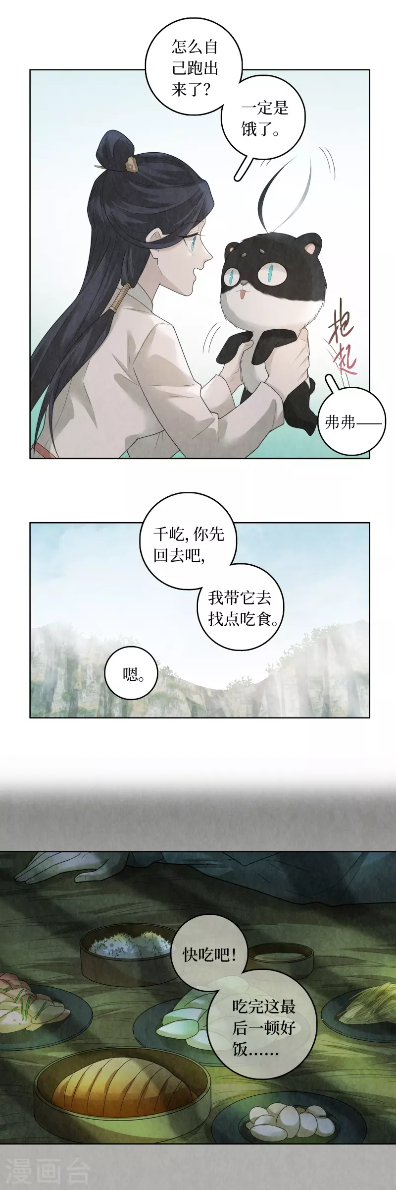 第94话 第17页
