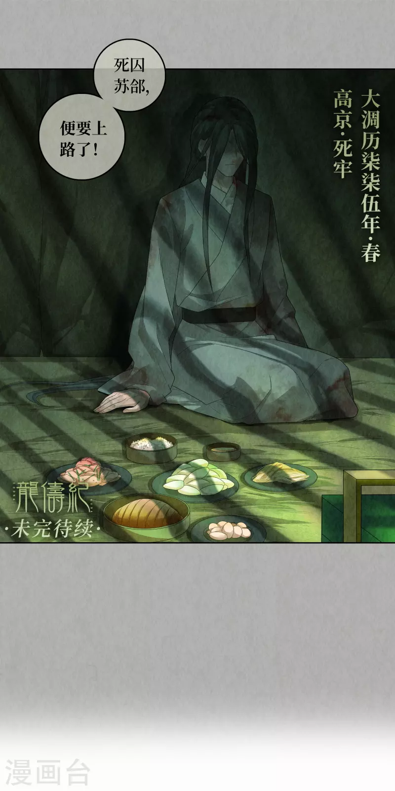 第94话 第18页