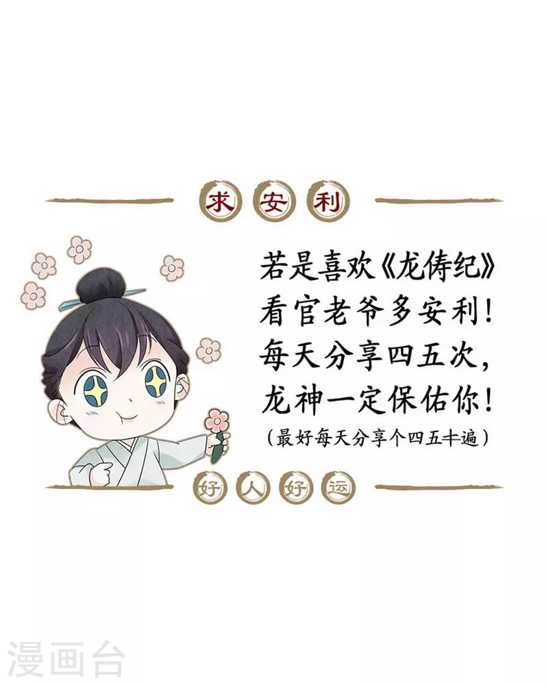 第94话 第20页
