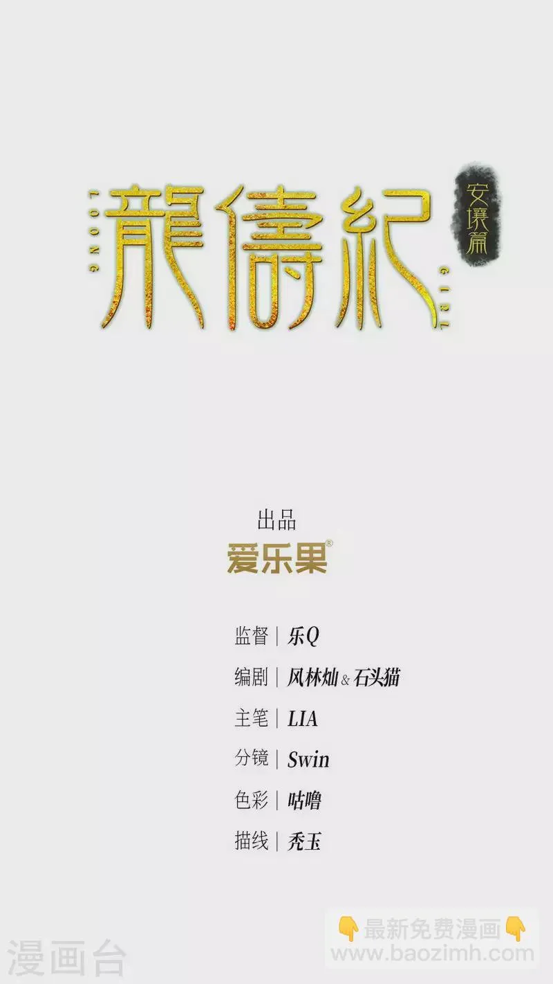 第95话 第2页