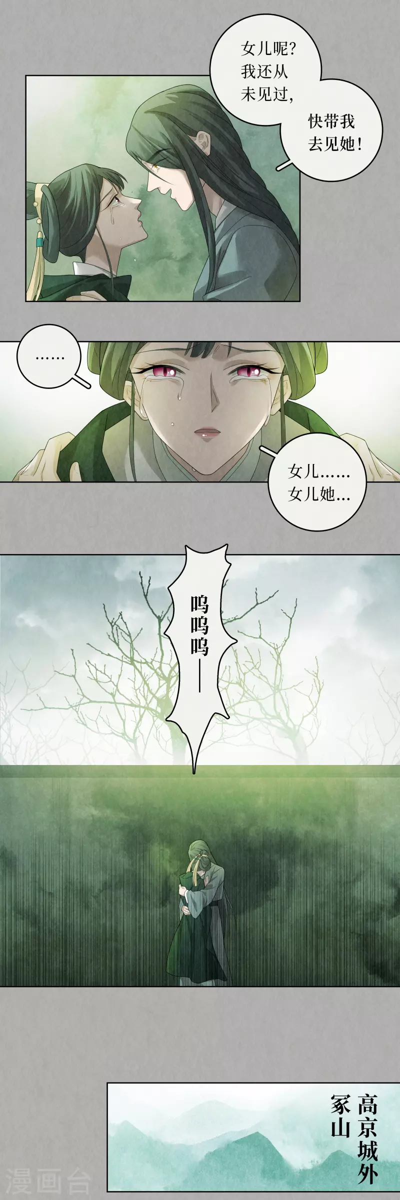 第95话 第6页