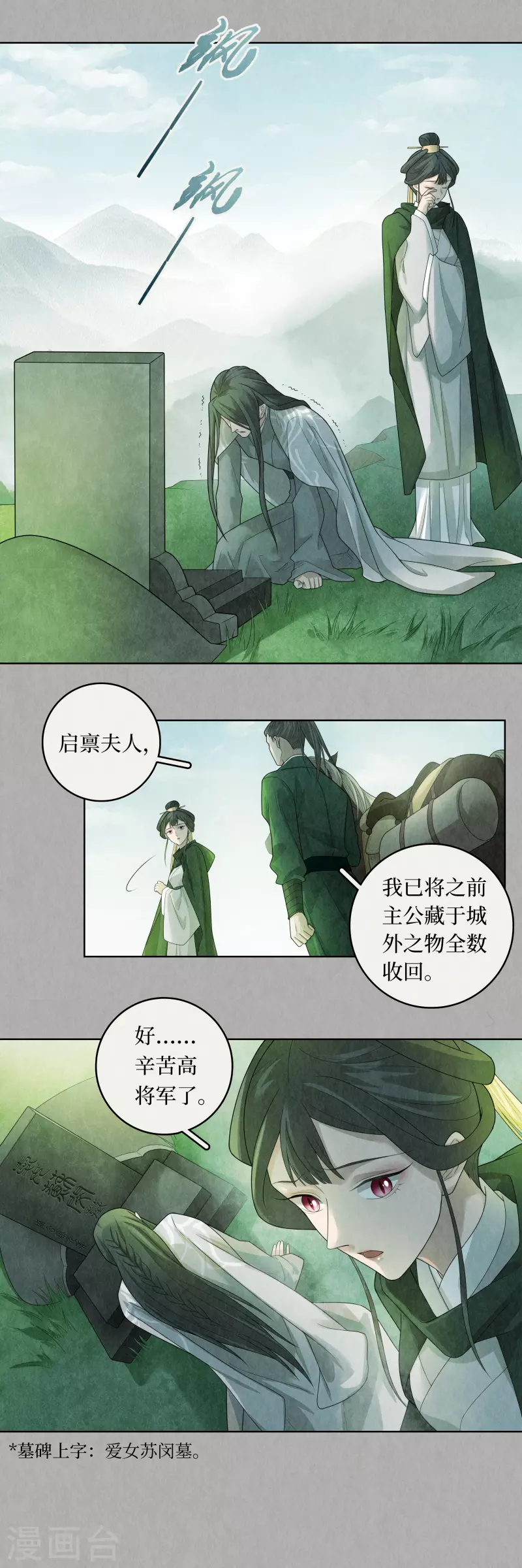 第95话 第7页