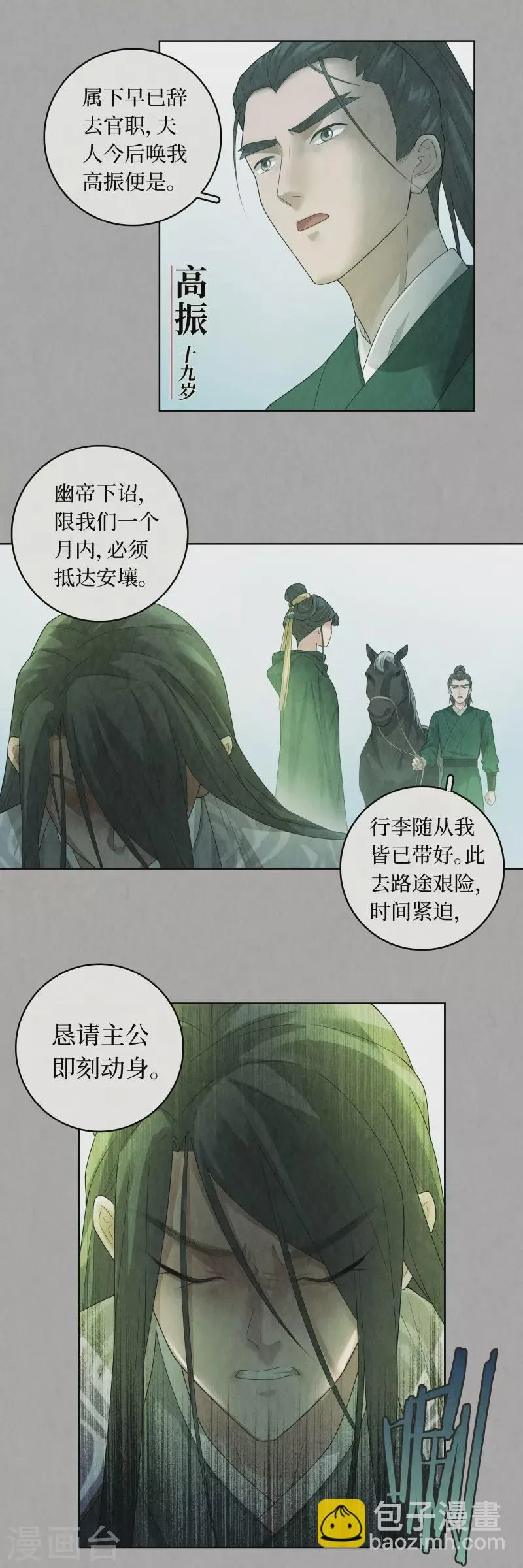 第95话 第8页