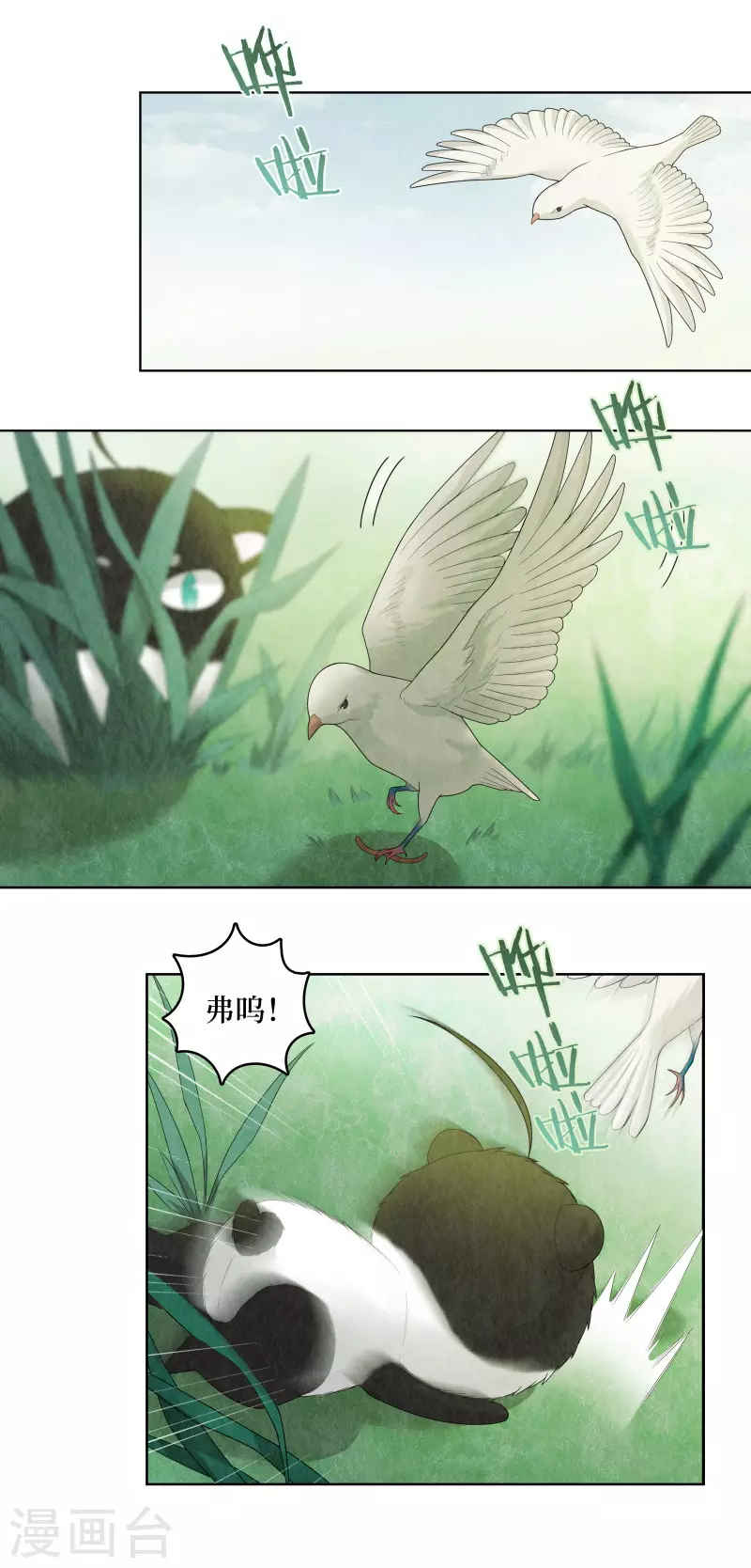 第95话 第12页