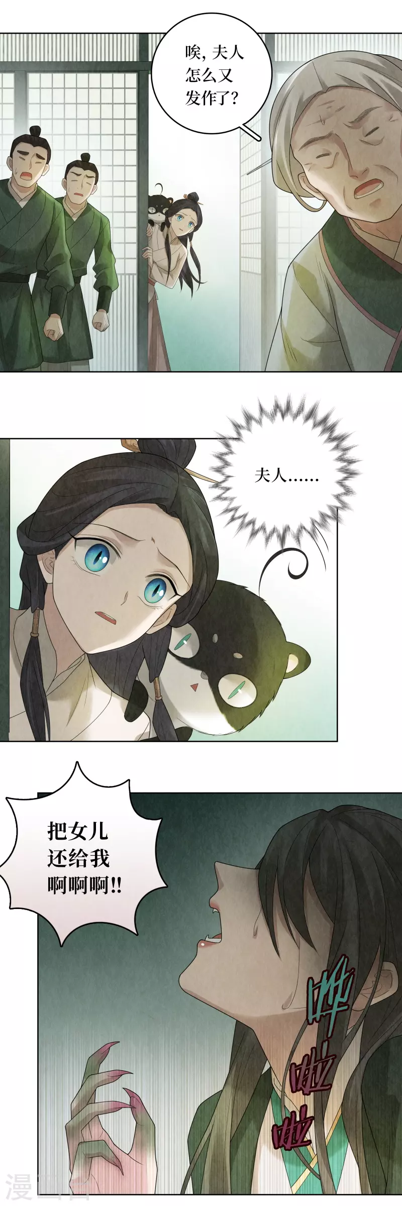 第95话 第15页