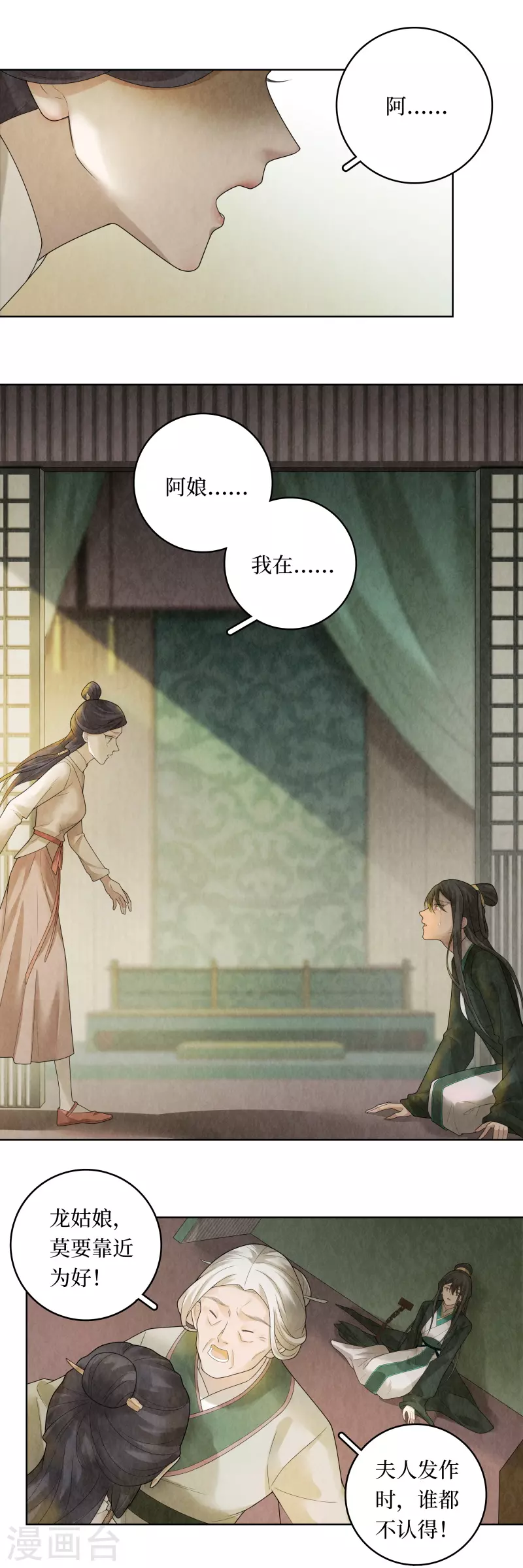 第95话 第16页