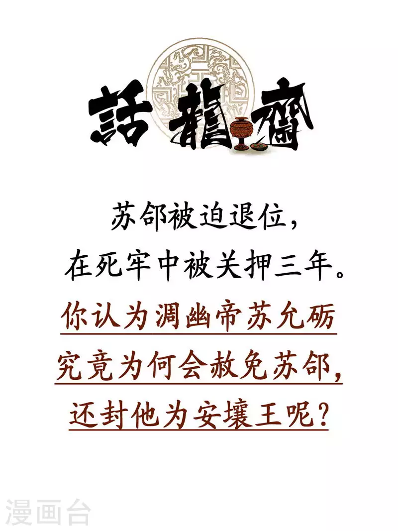 第95话 第19页