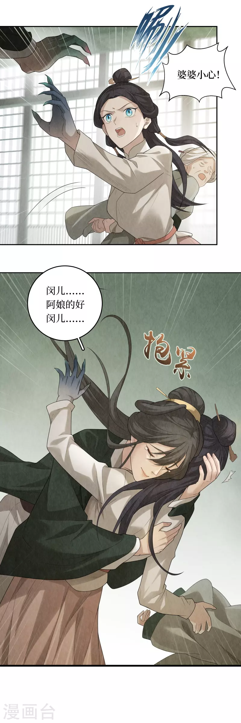 第96话 第3页
