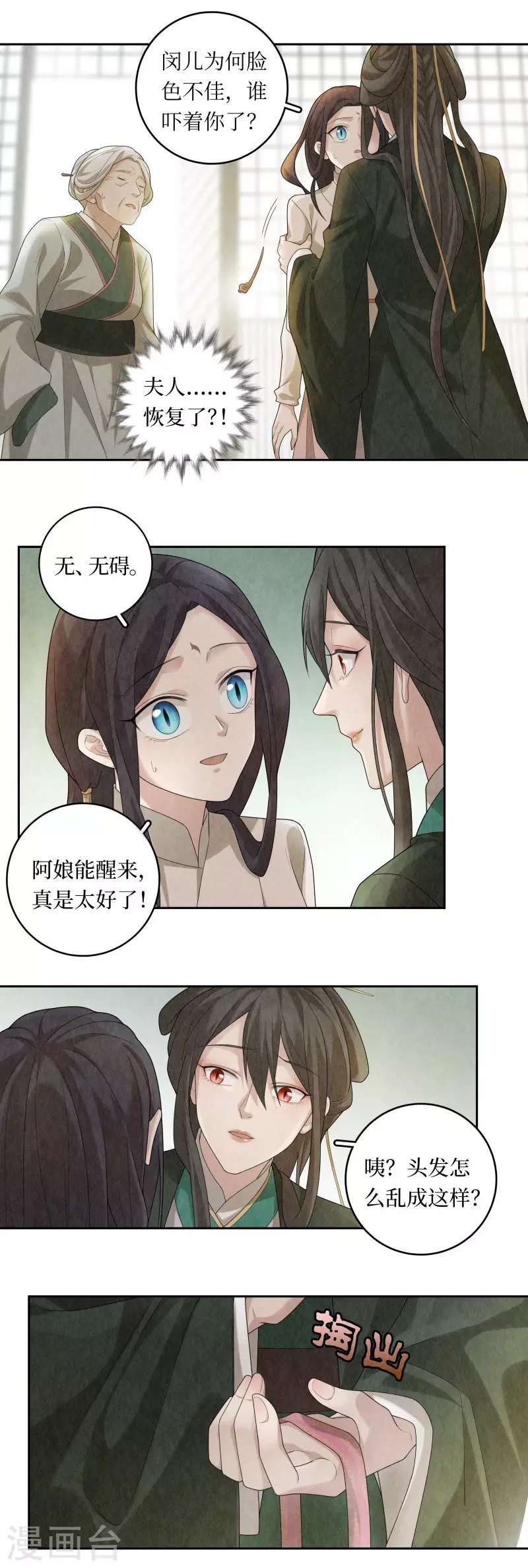 第96话 第4页