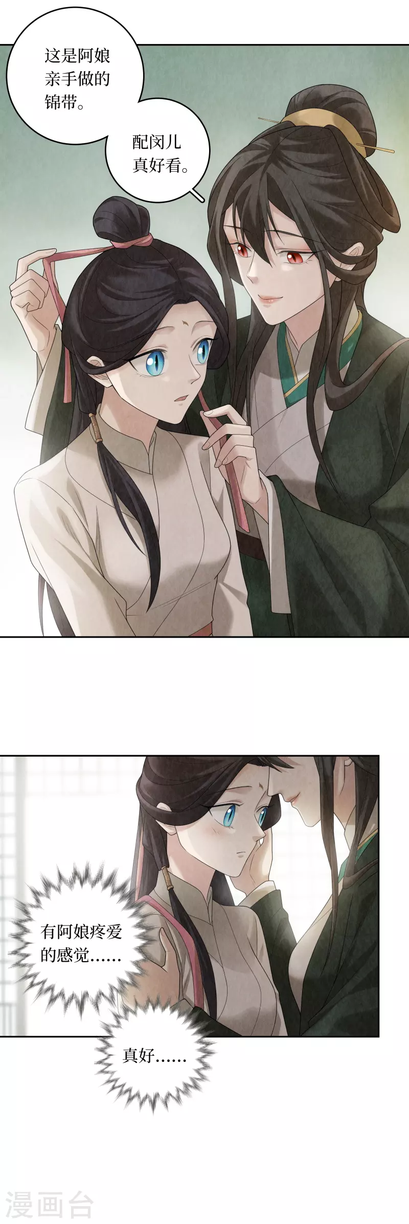 第96话 第5页