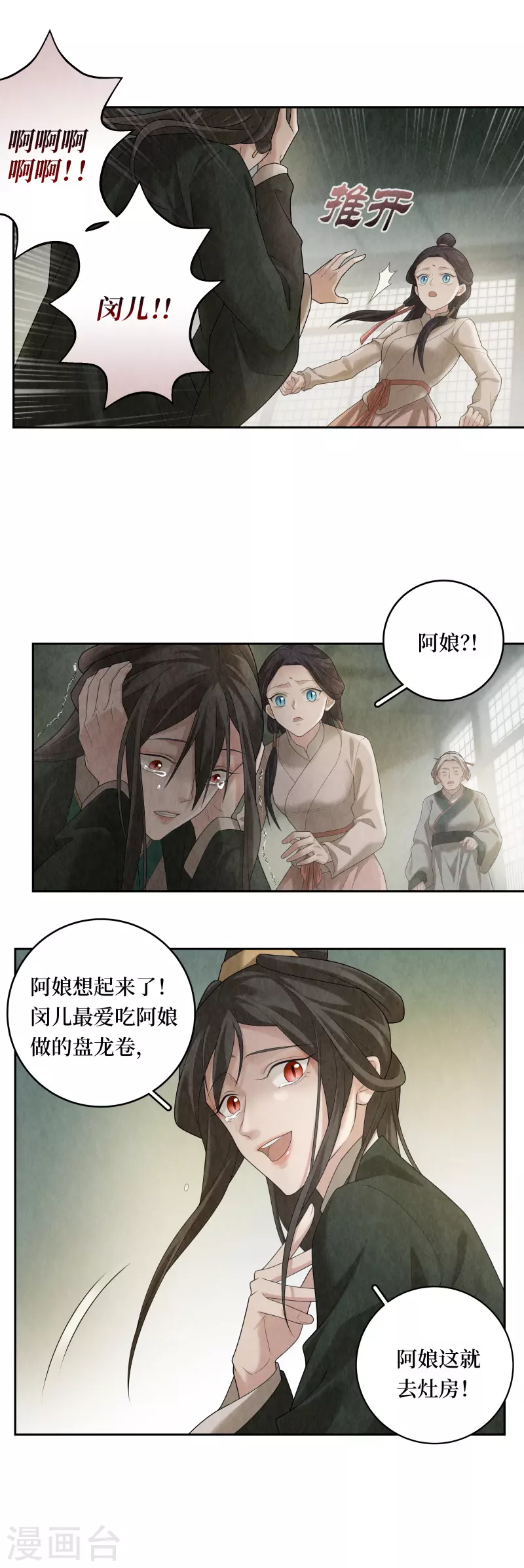 第96话 第7页