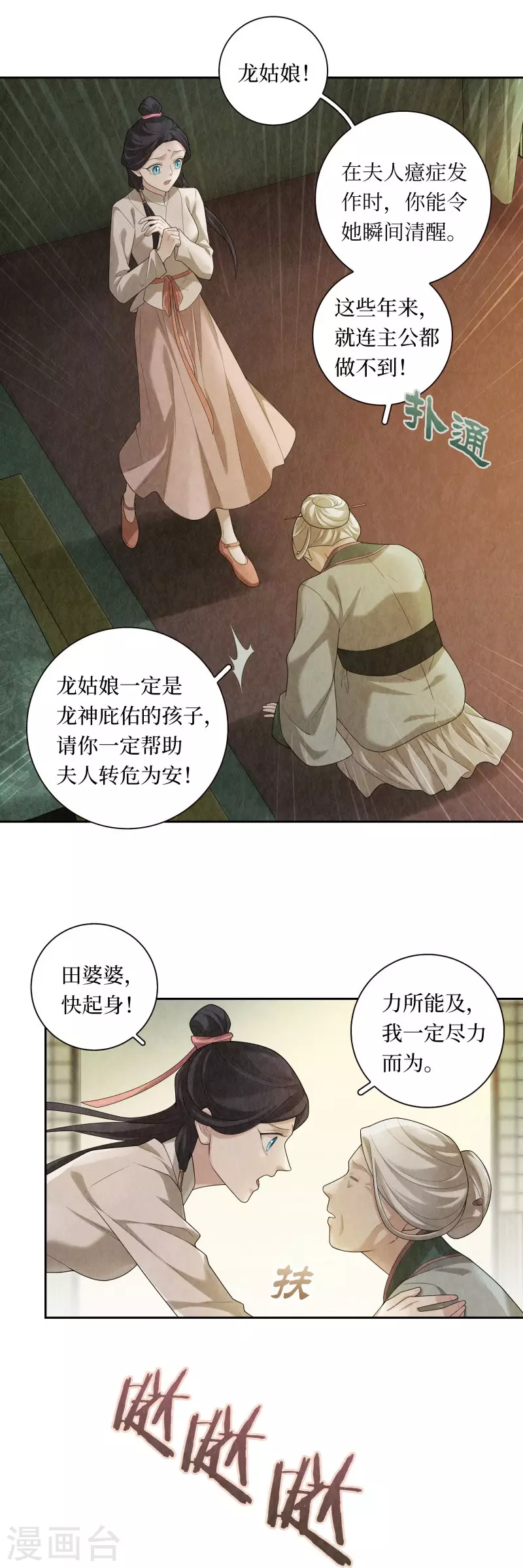 第96话 第10页