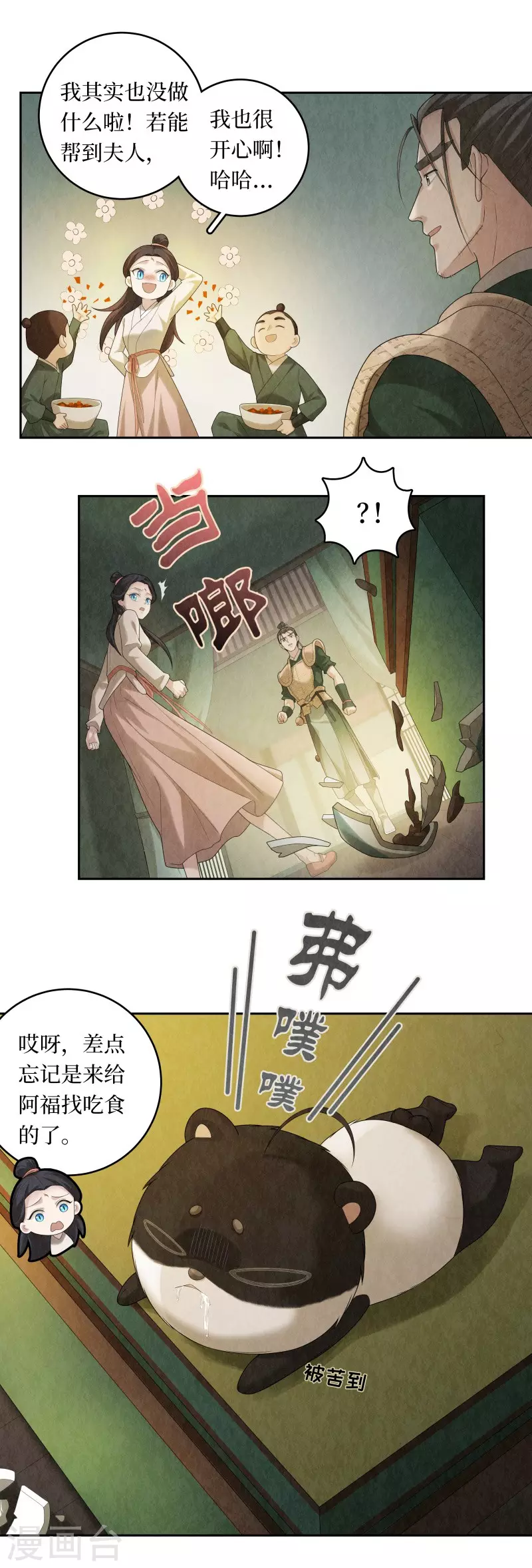 第96话 第12页