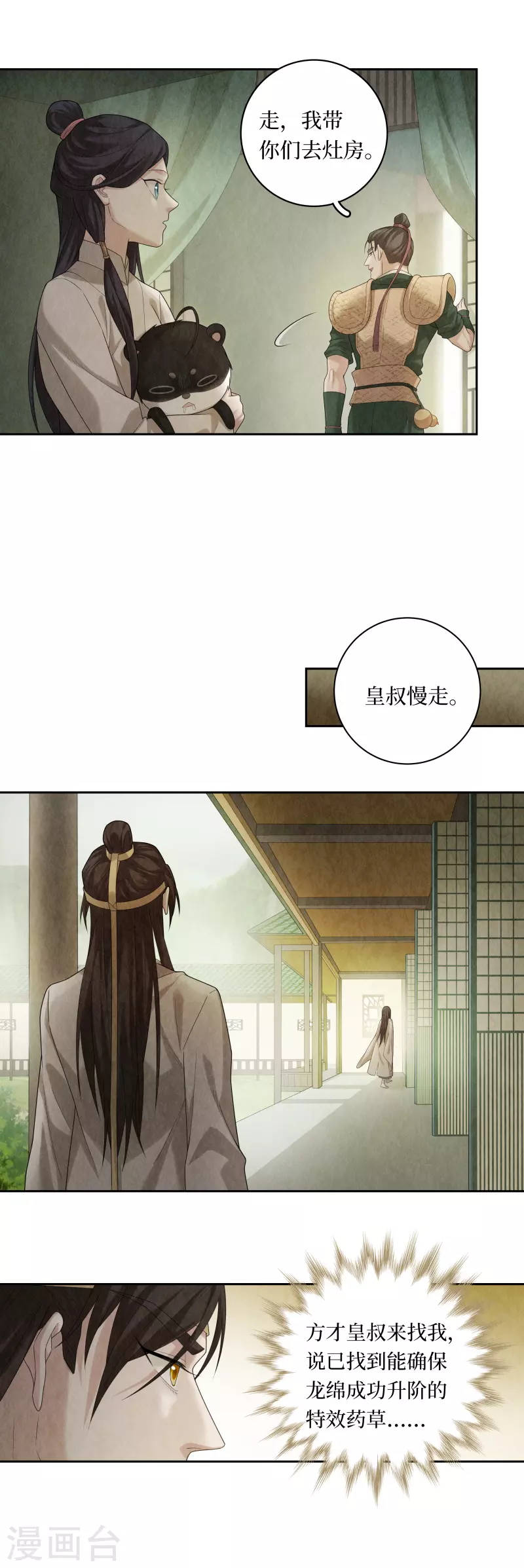 第96话 第13页