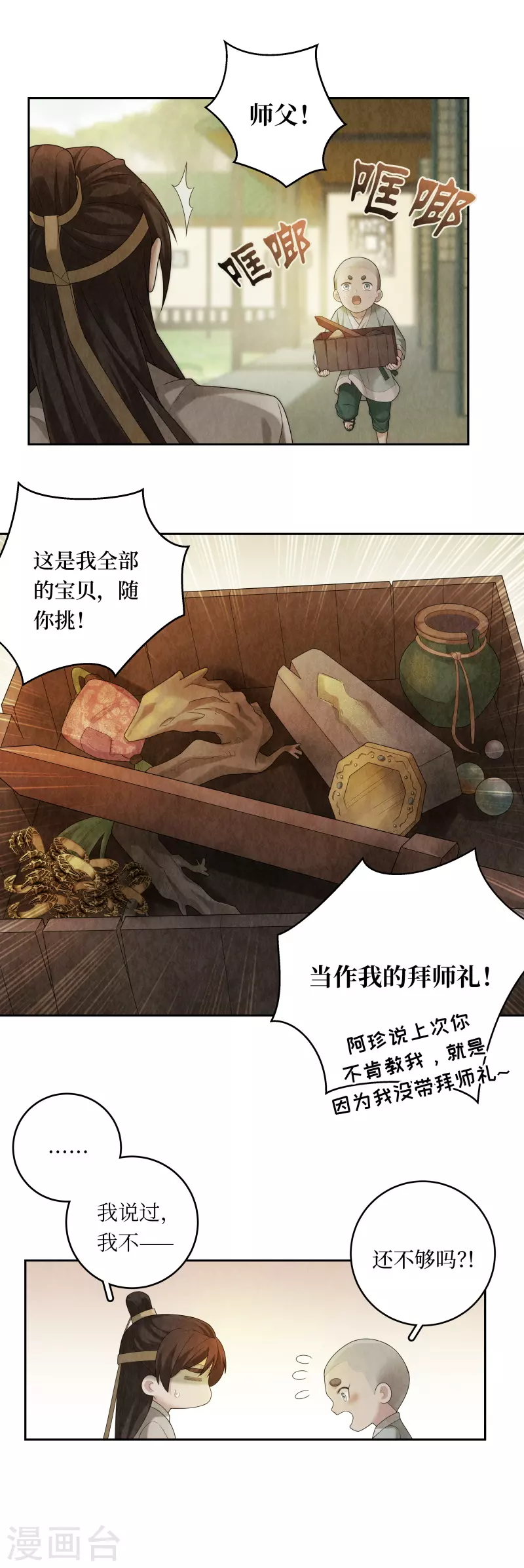 第96话 第15页