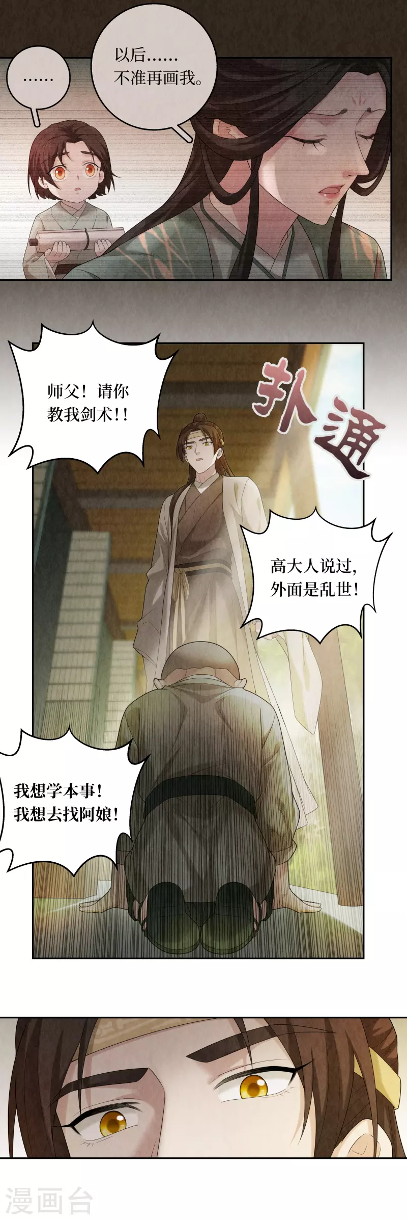 第96话 第17页