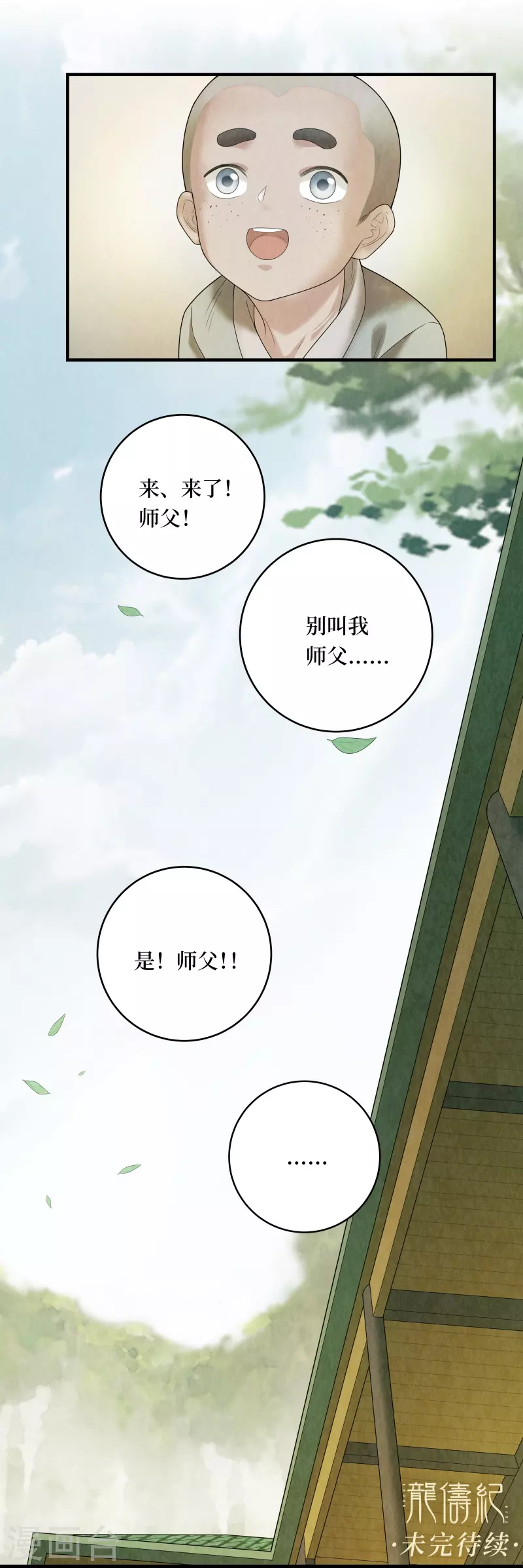 第96话 第19页