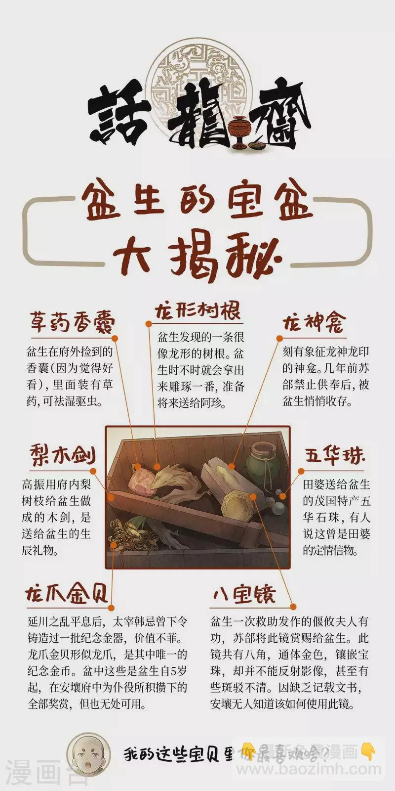 第96话 第20页