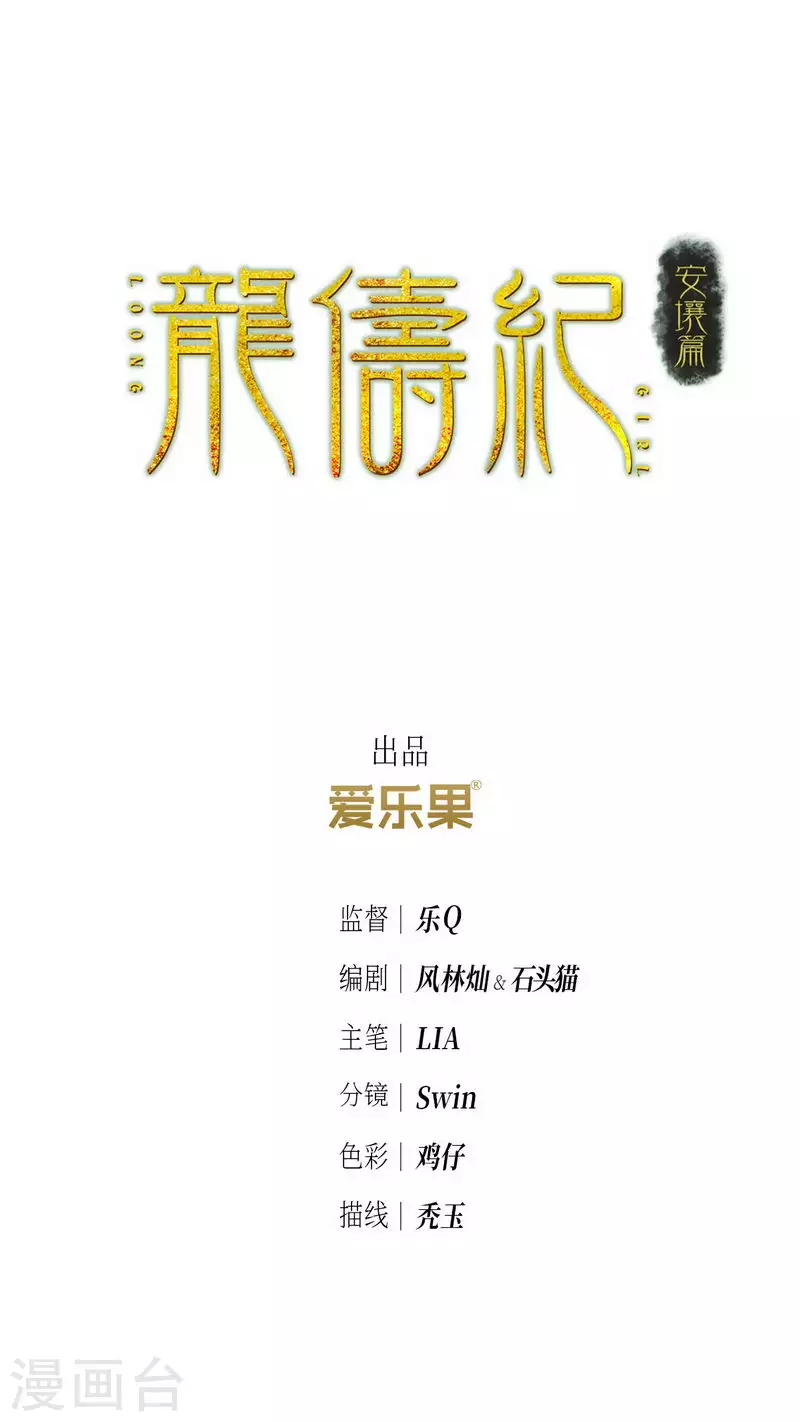 第97话 第2页