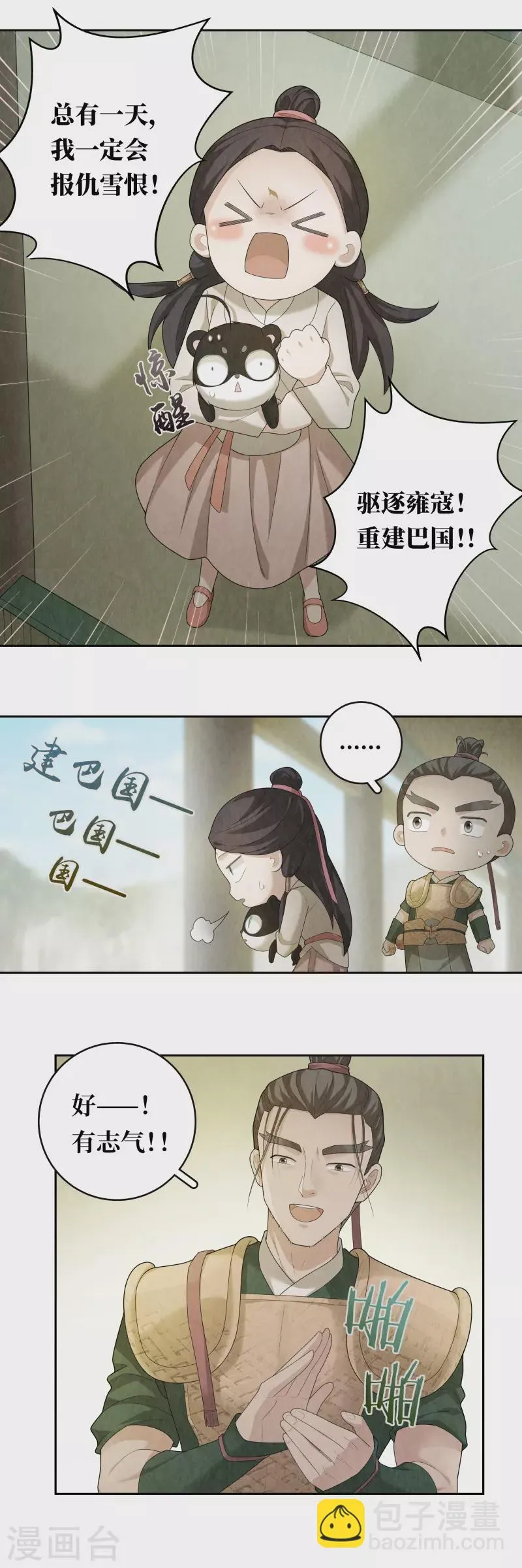 第97话 第4页