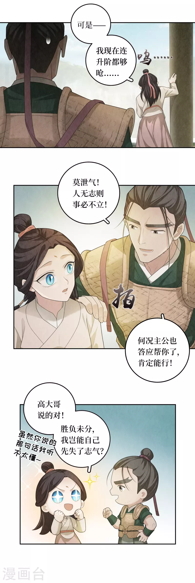 第97话 第5页