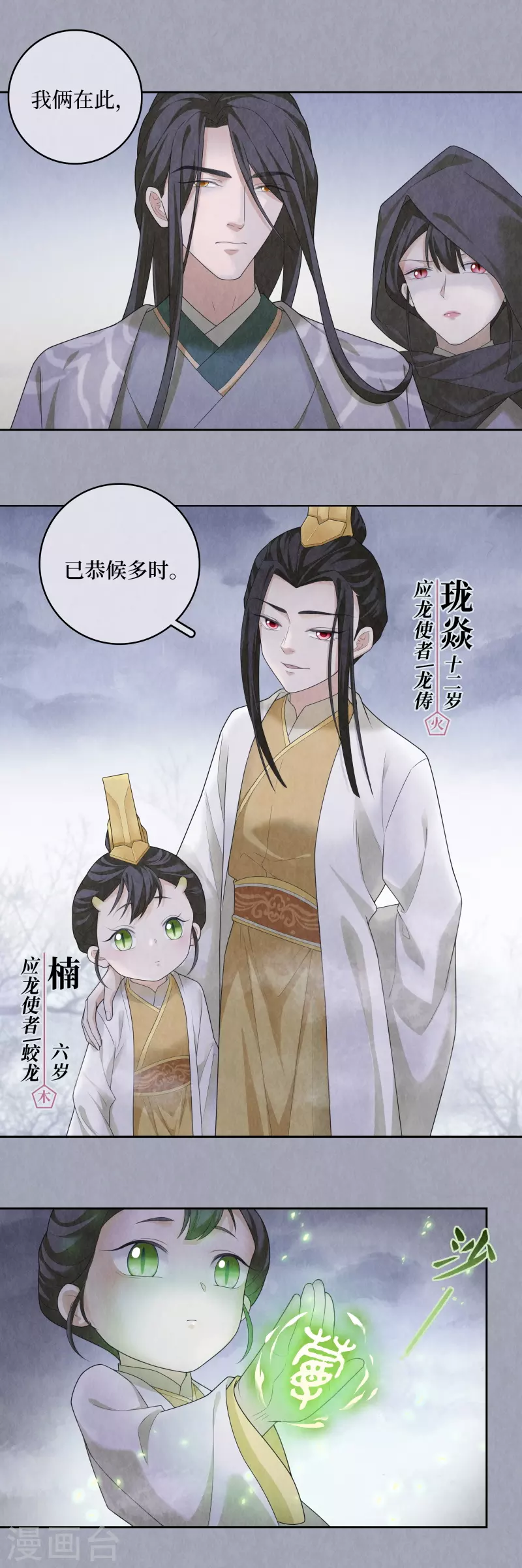 第97话 第8页