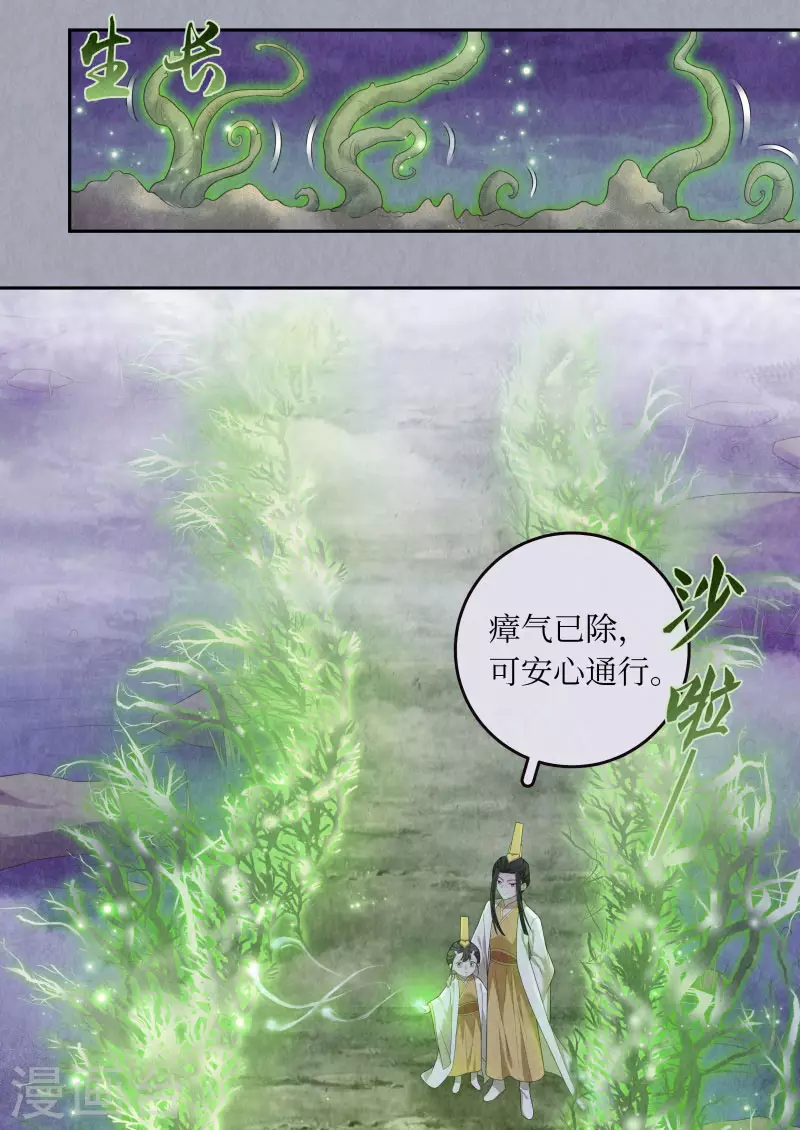 第97话 第9页